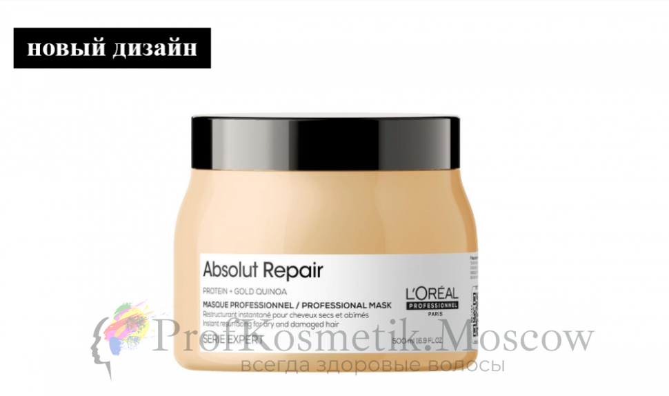 Купить маску для восстановления структуры волос - Лореаль Absolut ...